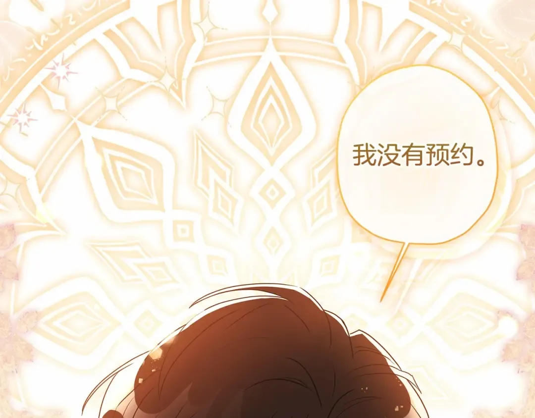 第76话 你的肚皮好大 第50页