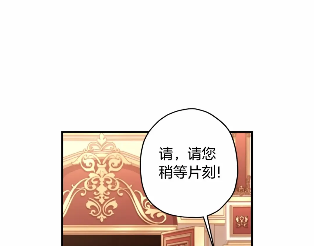 第76话 你的肚皮好大 第54页