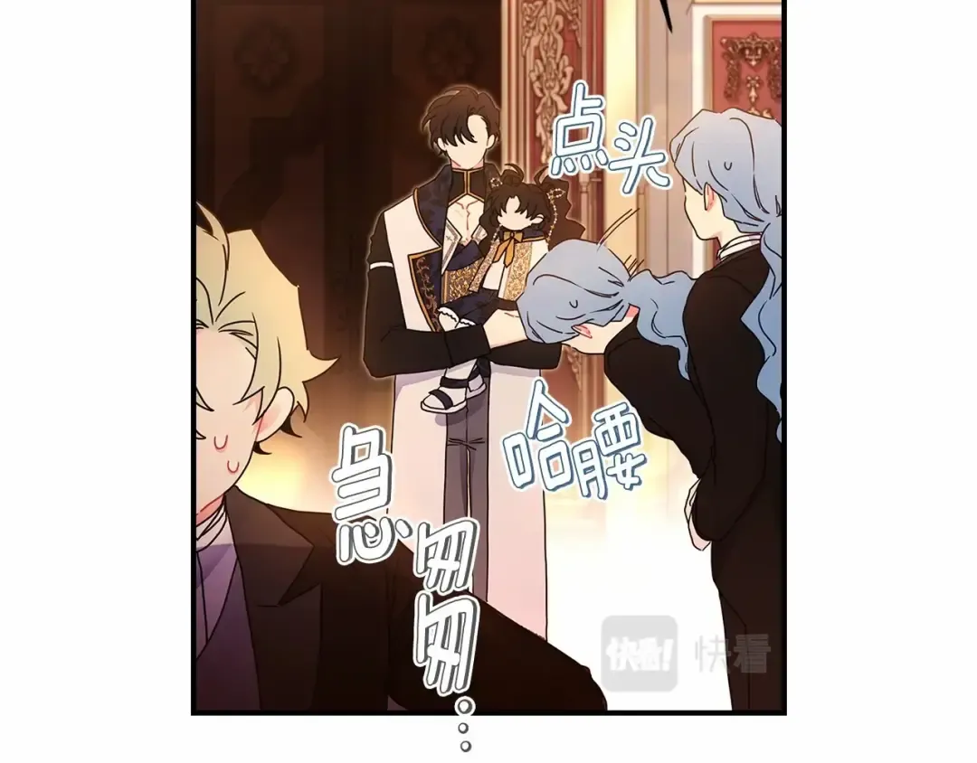 第76话 你的肚皮好大 第55页
