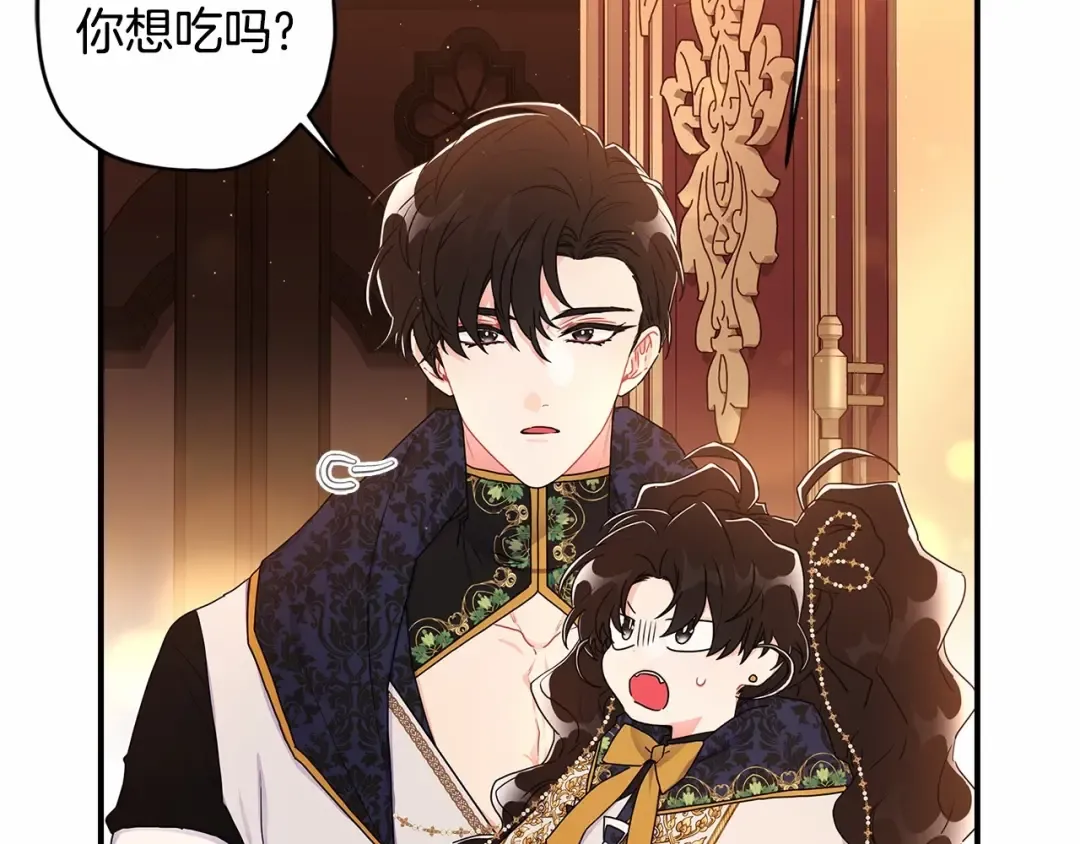 第76话 你的肚皮好大 第57页