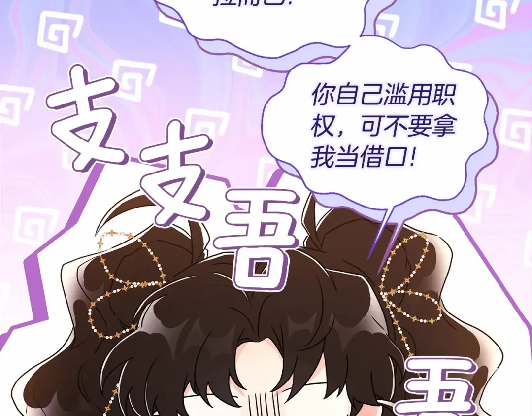 第76话 你的肚皮好大 第59页