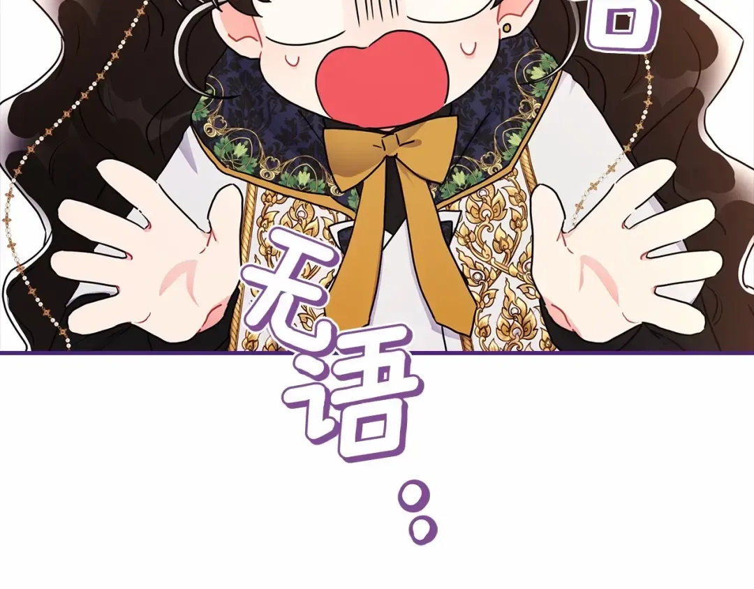 第76话 你的肚皮好大 第60页