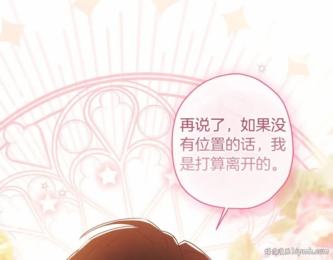 第76话 你的肚皮好大 第64页