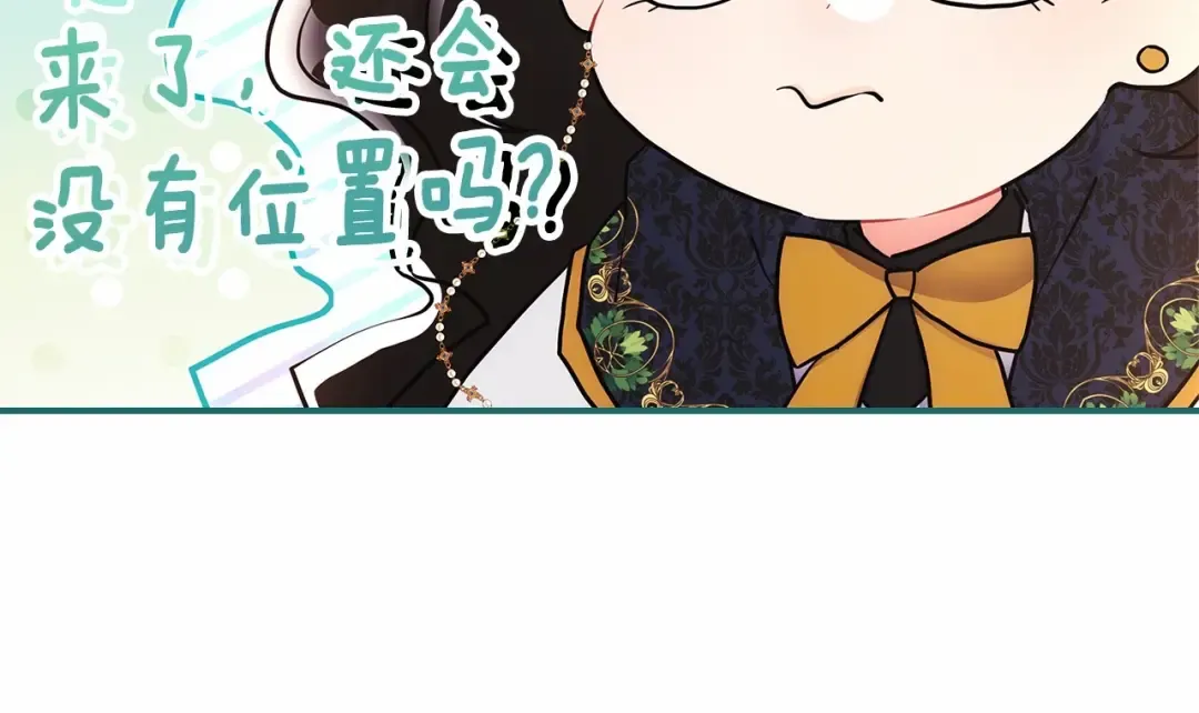 第76话 你的肚皮好大 第67页