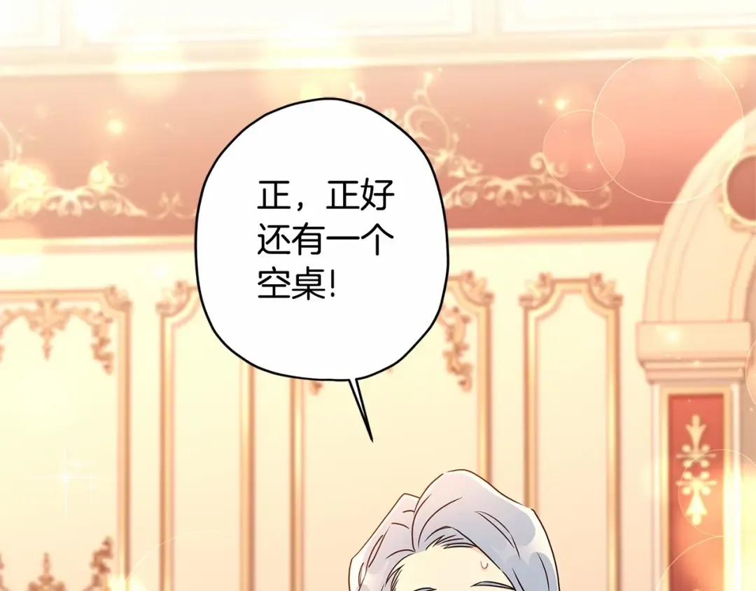 第76话 你的肚皮好大 第70页