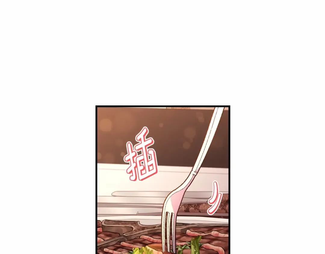 第76话 你的肚皮好大 第82页