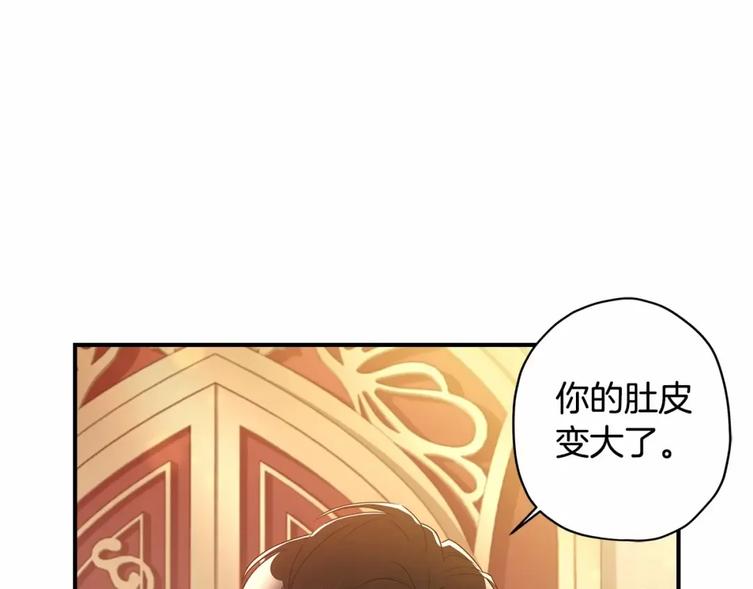 第76话 你的肚皮好大 第89页