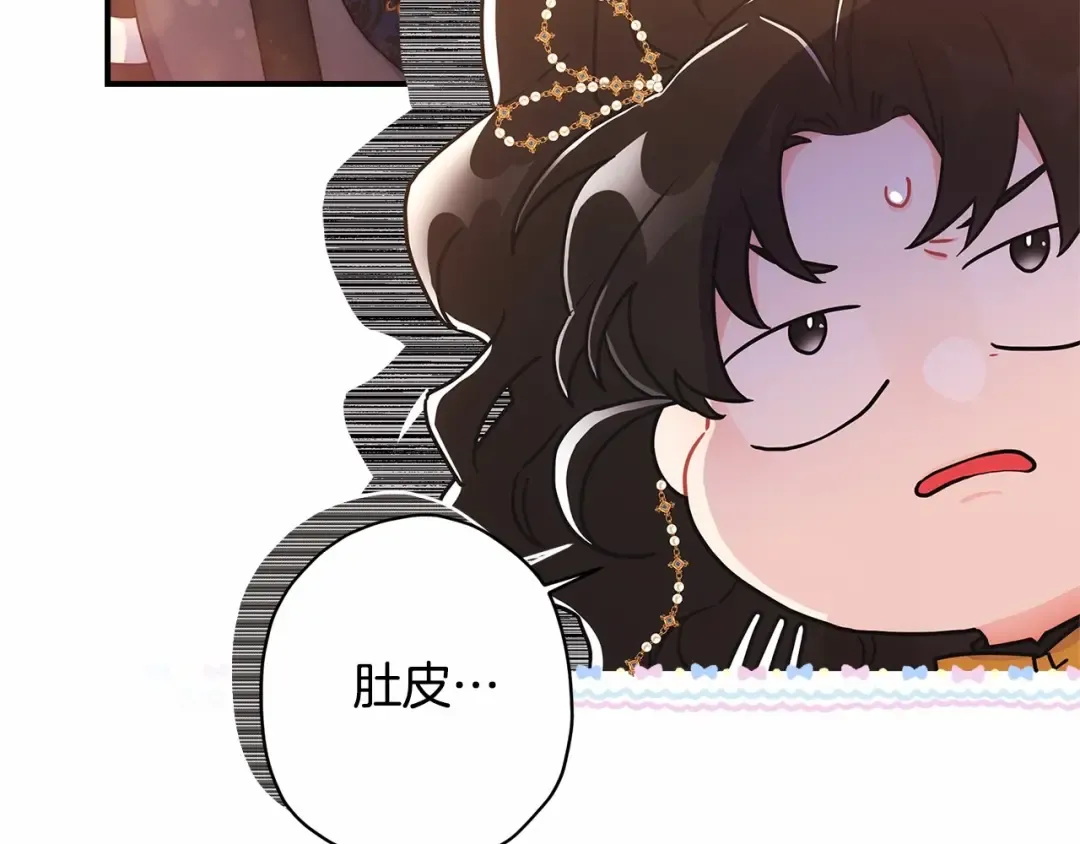 第76话 你的肚皮好大 第91页