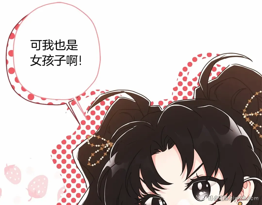 第76话 你的肚皮好大 第96页