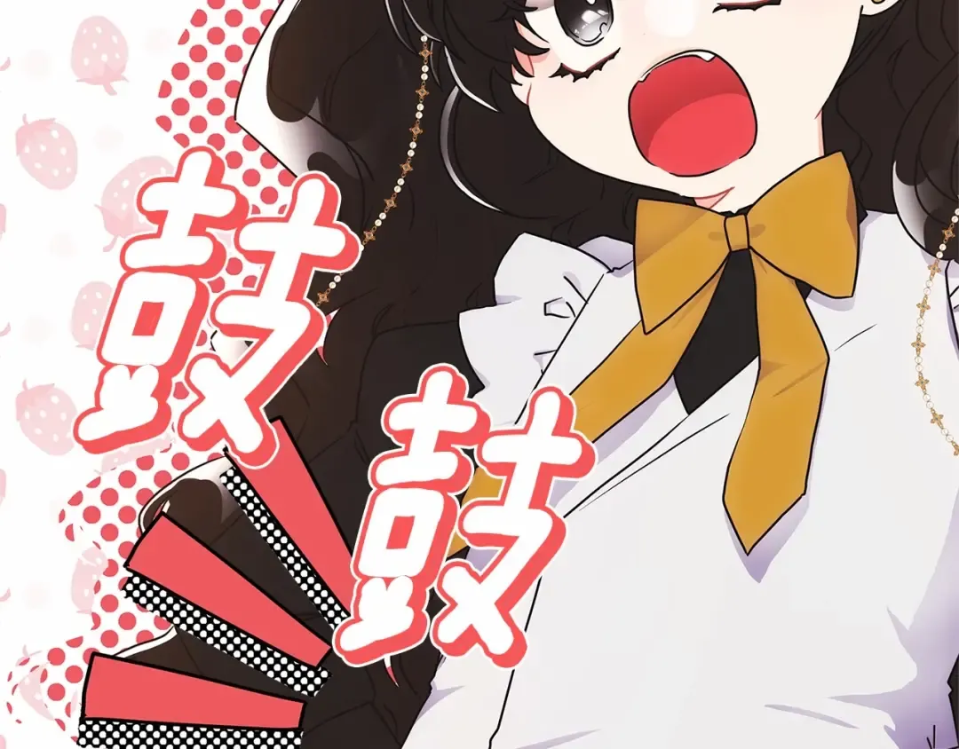 第76话 你的肚皮好大 第97页