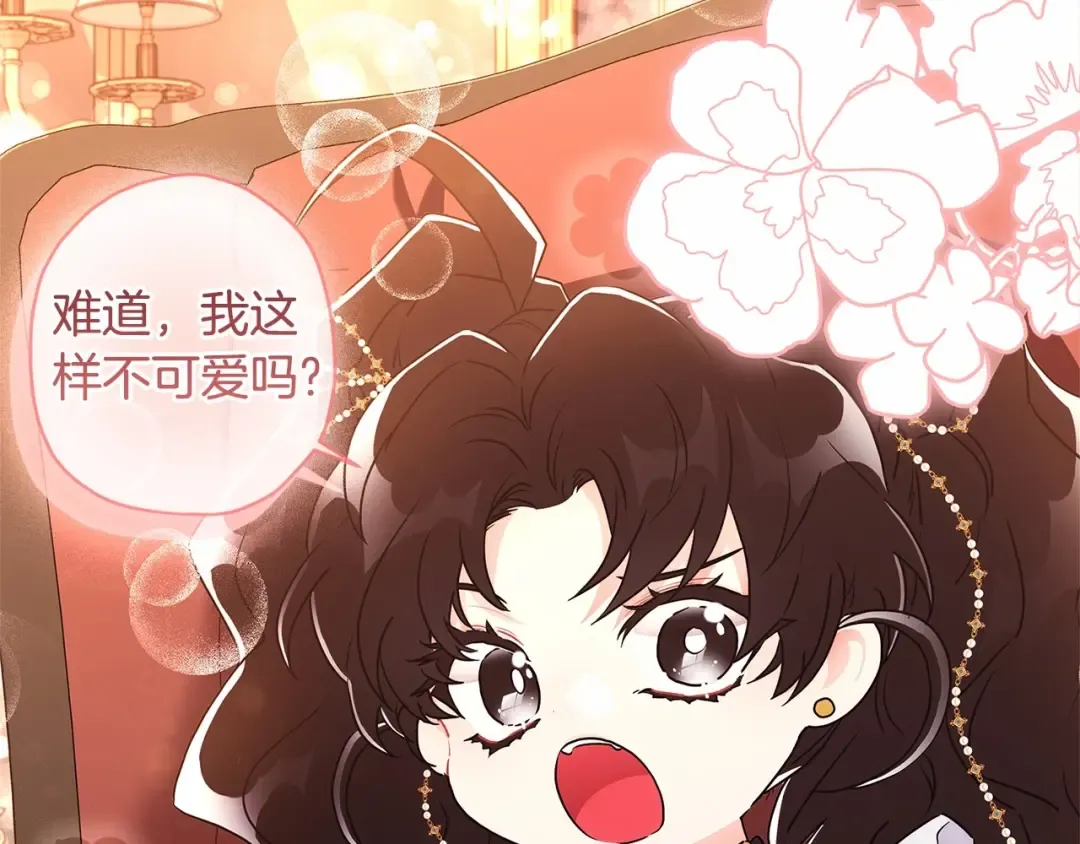 第76话 你的肚皮好大 第103页