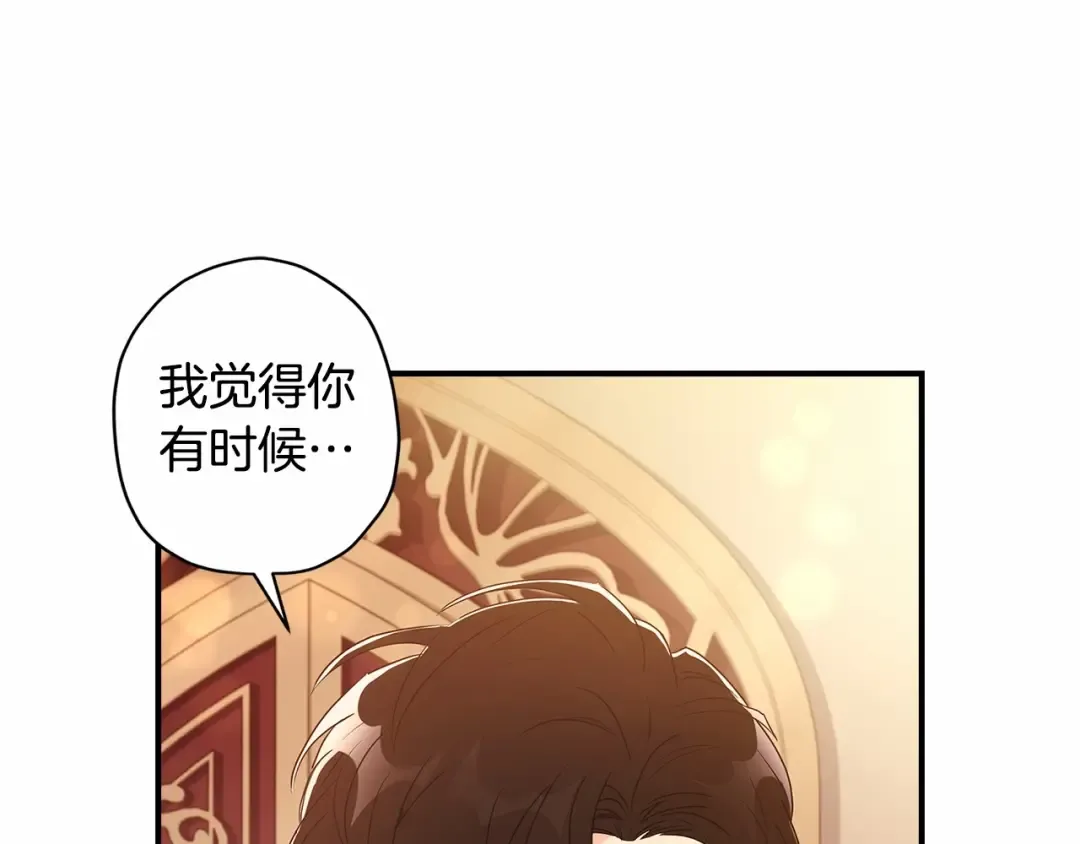 第76话 你的肚皮好大 第107页