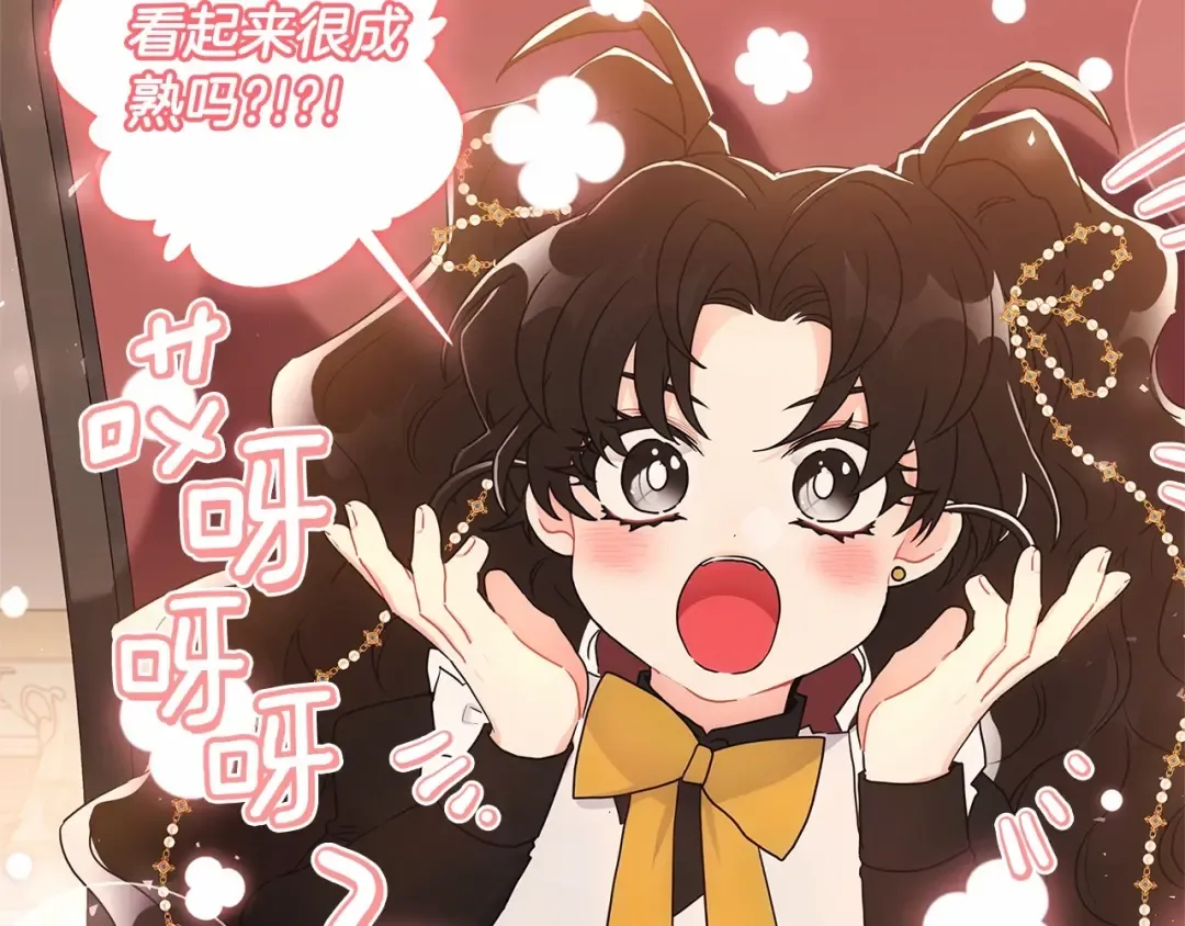 第76话 你的肚皮好大 第110页