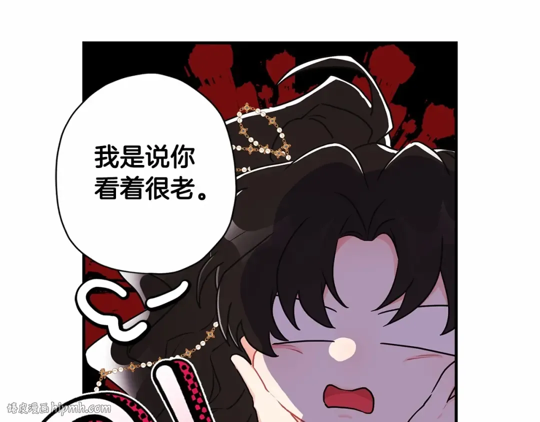第76话 你的肚皮好大 第112页