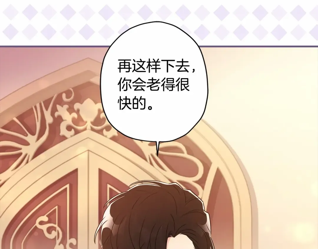 第76话 你的肚皮好大 第114页