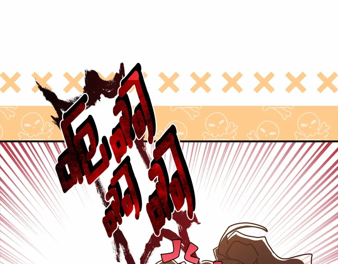 第76话 你的肚皮好大 第119页