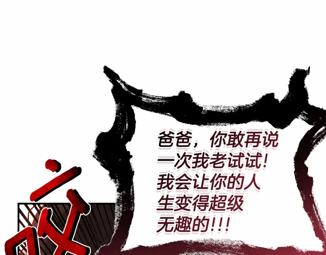 第76话 你的肚皮好大 第133页