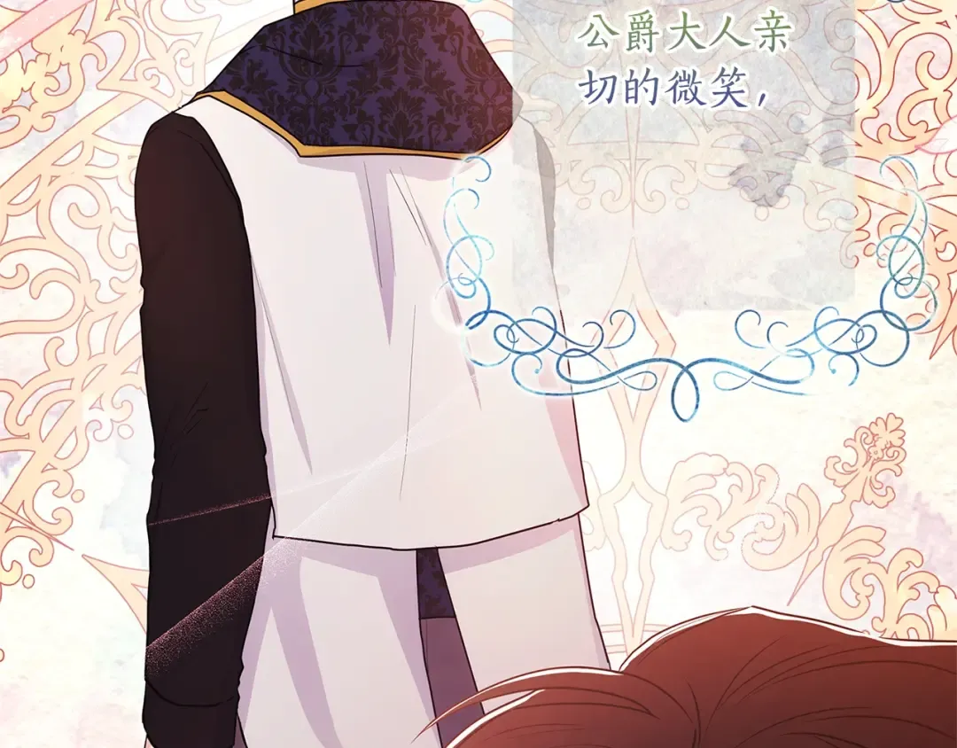 第77话 不知羞耻的事？ 第6页