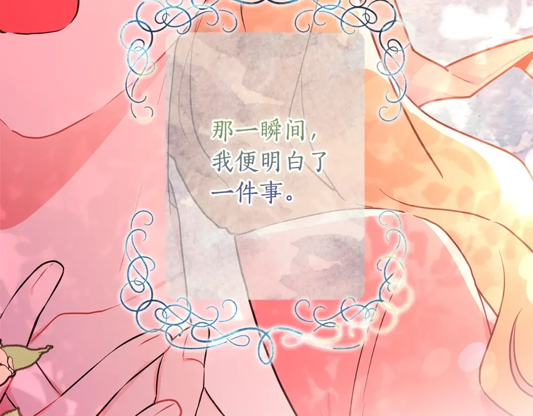 第77话 不知羞耻的事？ 第10页