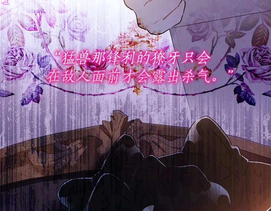 第77话 不知羞耻的事？ 第12页