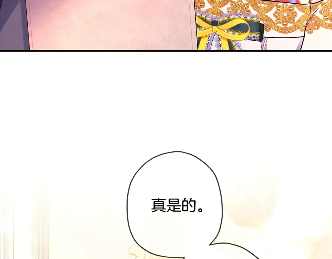 第77话 不知羞耻的事？ 第17页