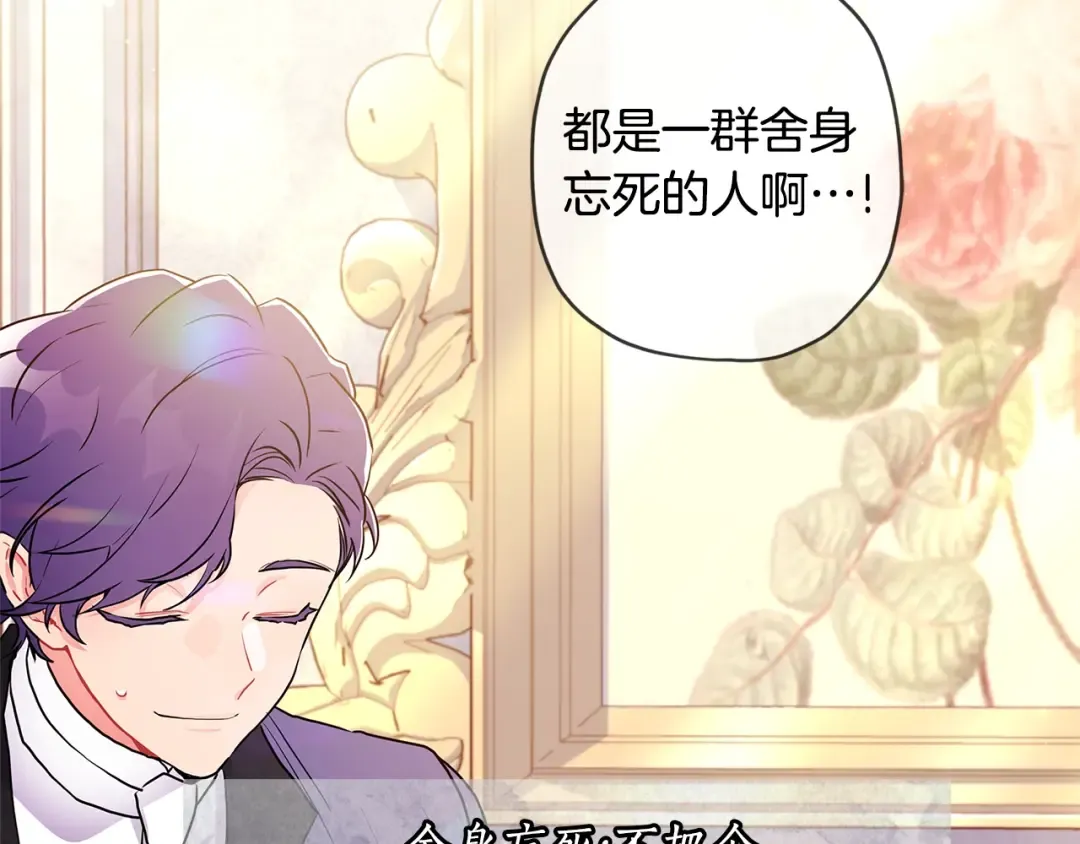 第77话 不知羞耻的事？ 第18页