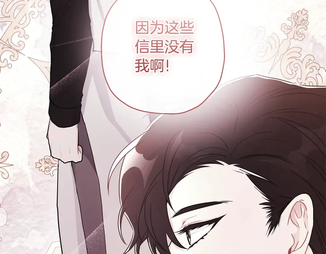 第77话 不知羞耻的事？ 第36页