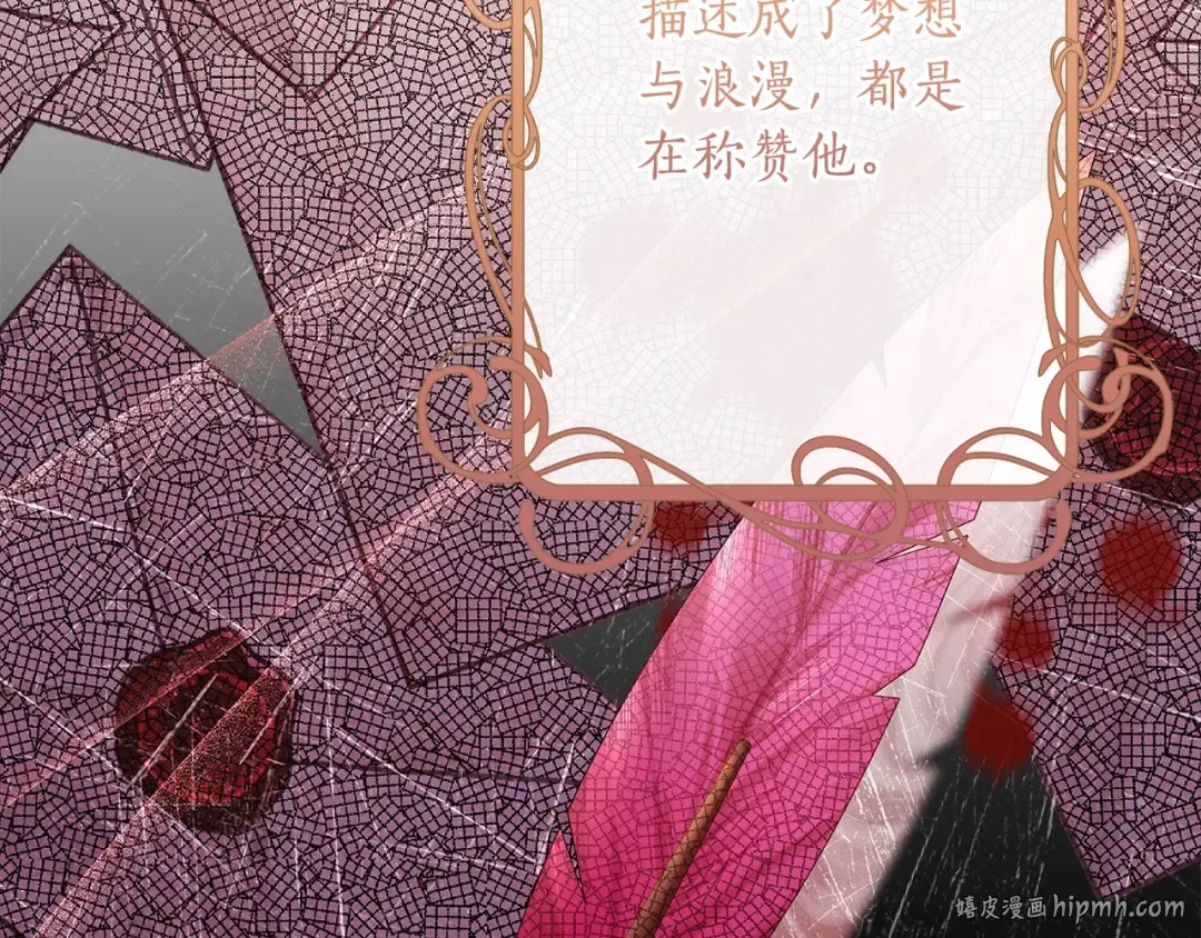 第77话 不知羞耻的事？ 第40页