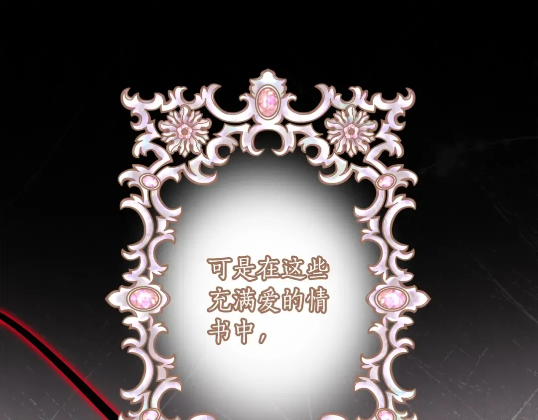 第77话 不知羞耻的事？ 第43页