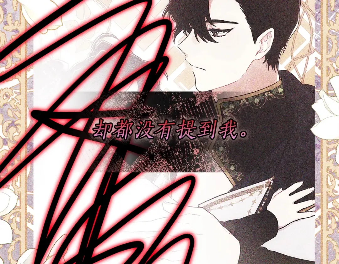 第77话 不知羞耻的事？ 第45页