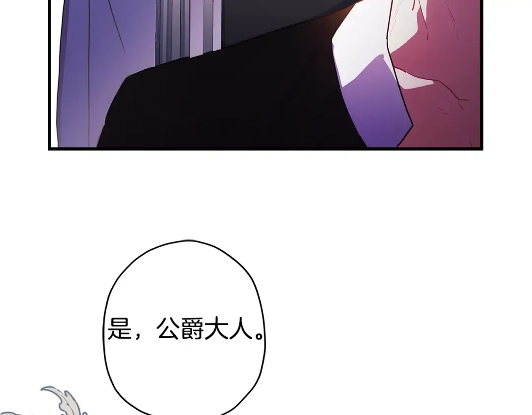 第77话 不知羞耻的事？ 第58页