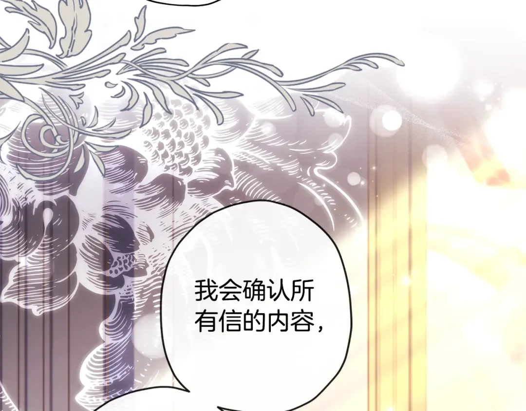 第77话 不知羞耻的事？ 第59页