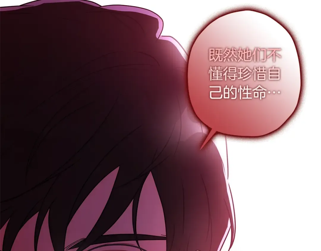 第77话 不知羞耻的事？ 第63页