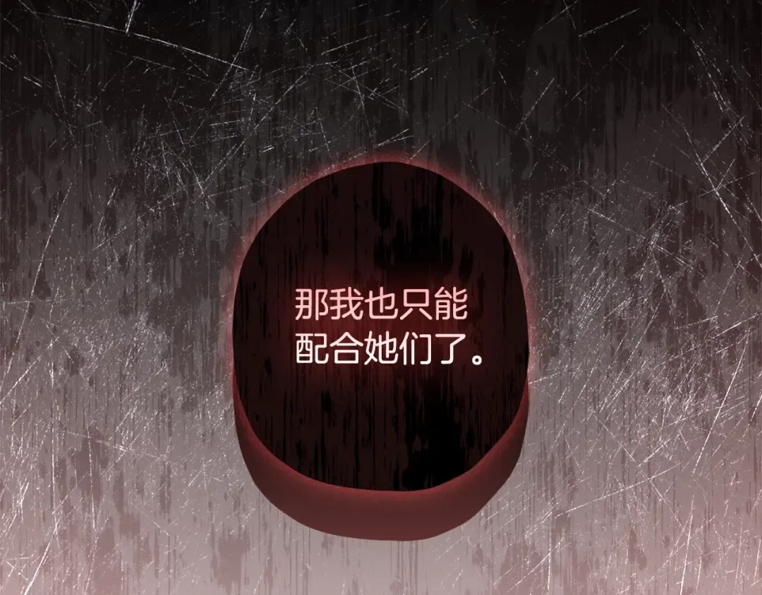 第77话 不知羞耻的事？ 第67页