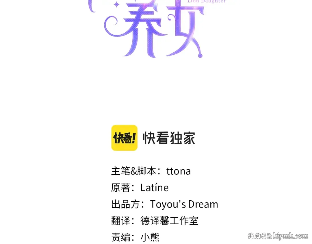第77话 不知羞耻的事？ 第72页