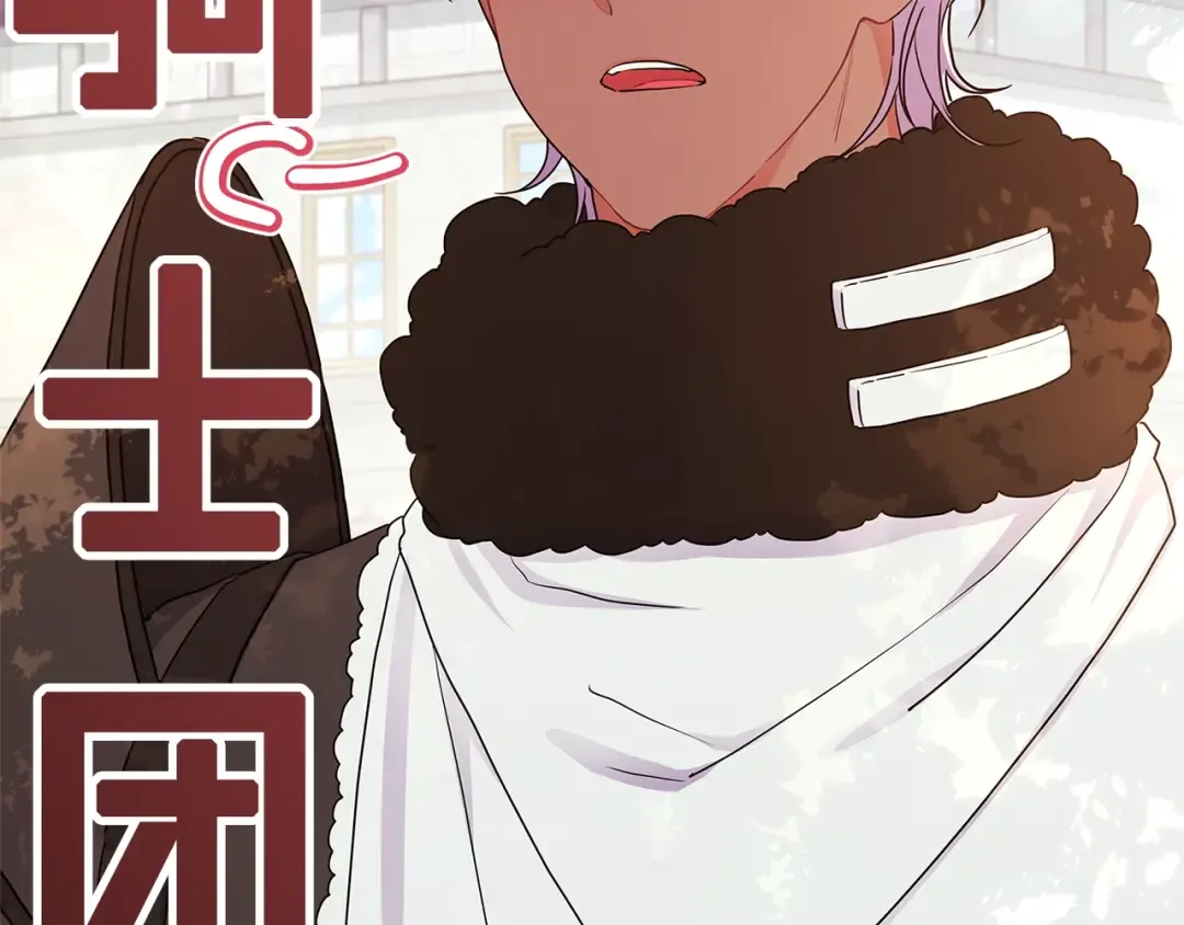 第77话 不知羞耻的事？ 第76页