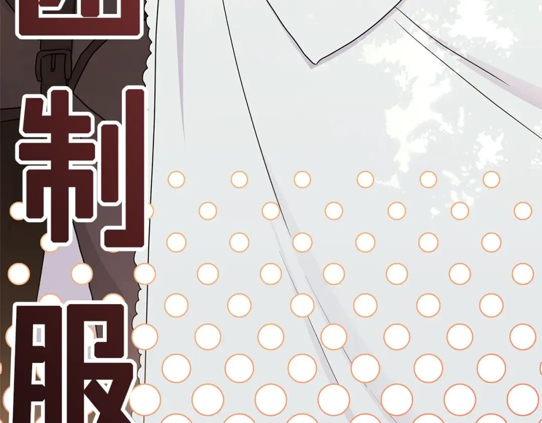 第77话 不知羞耻的事？ 第77页