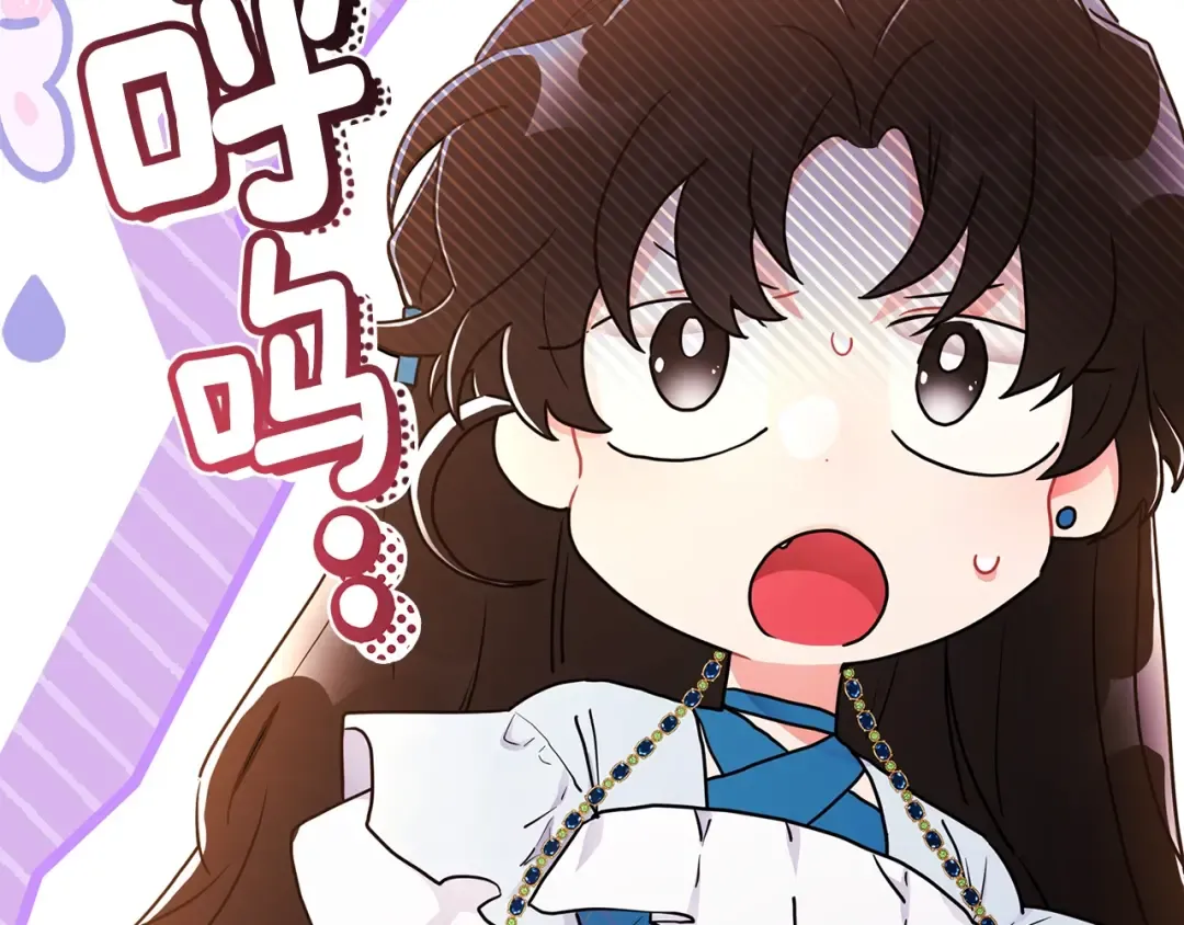 第77话 不知羞耻的事？ 第79页