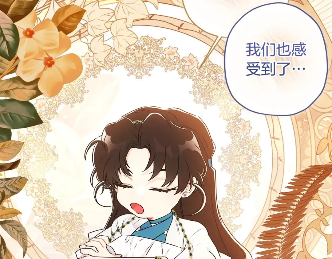 第77话 不知羞耻的事？ 第90页