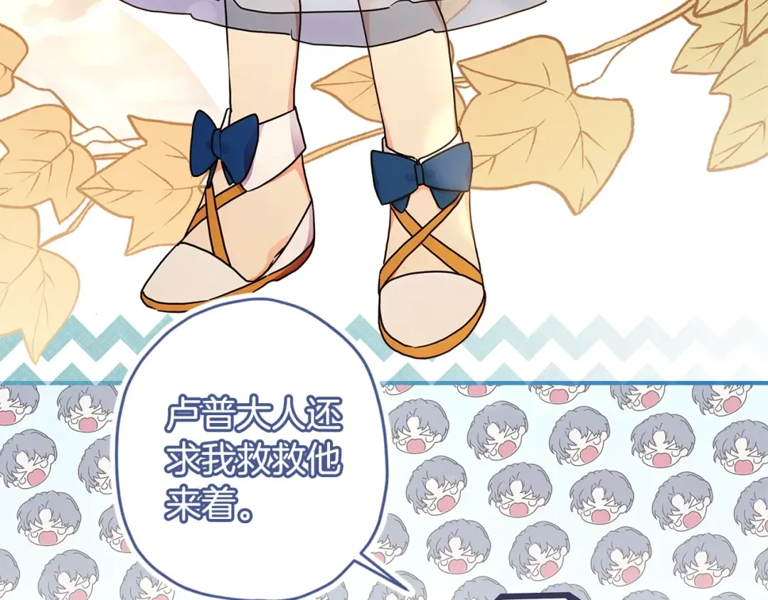 第77话 不知羞耻的事？ 第92页