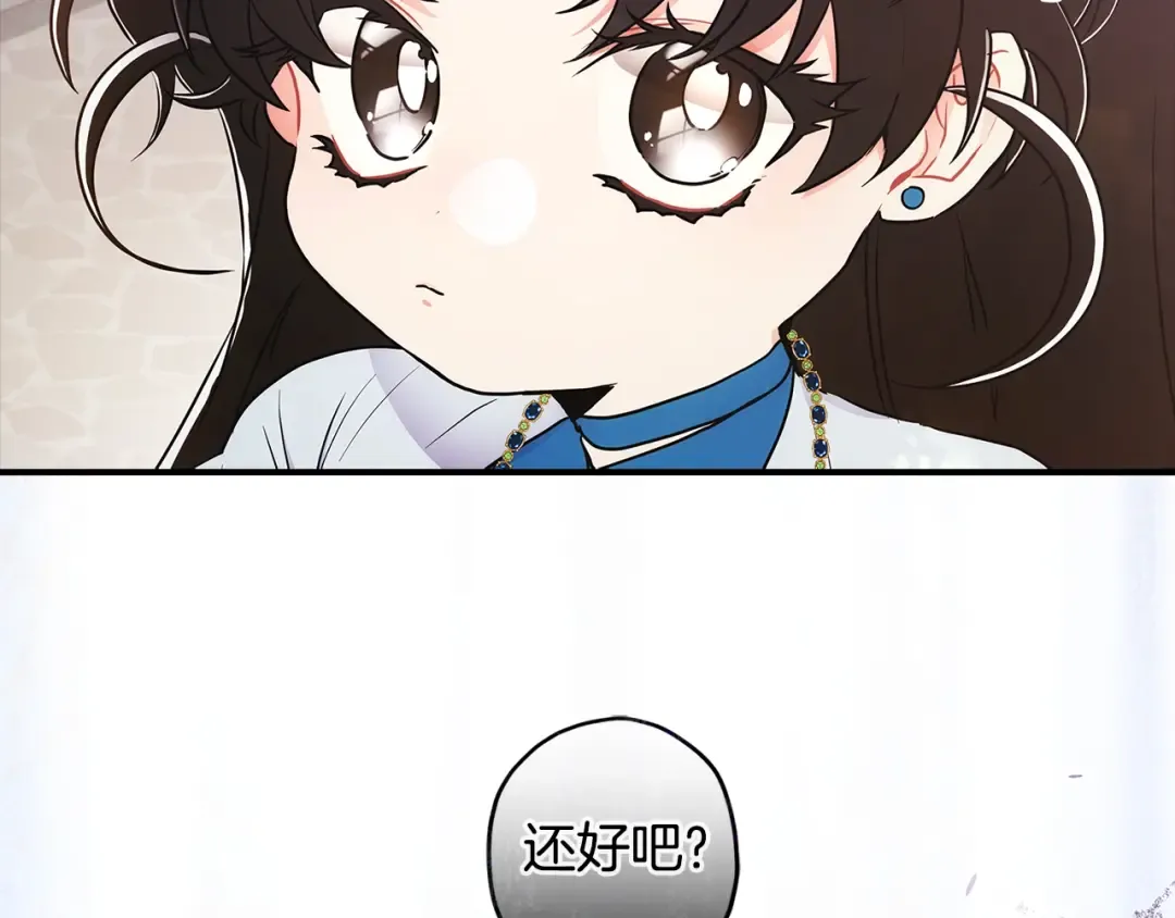 第77话 不知羞耻的事？ 第95页