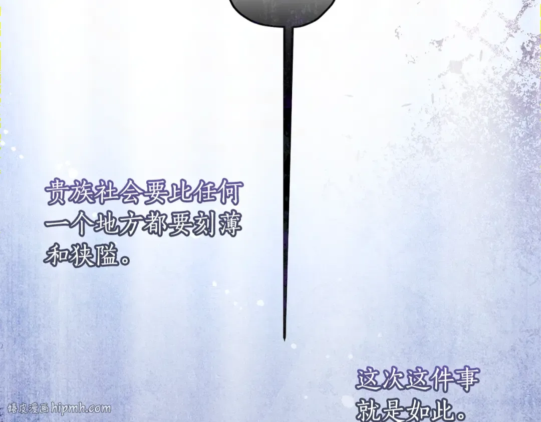 第77话 不知羞耻的事？ 第96页