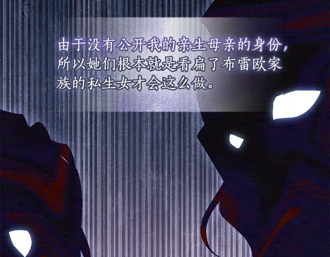 第77话 不知羞耻的事？ 第99页