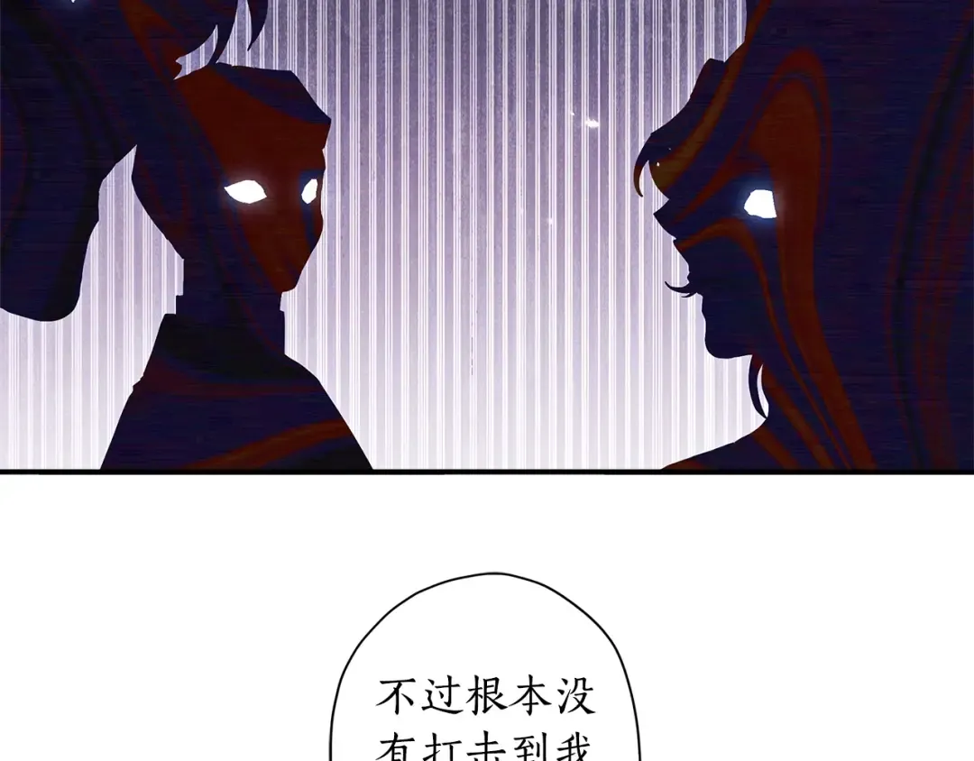 第77话 不知羞耻的事？ 第100页