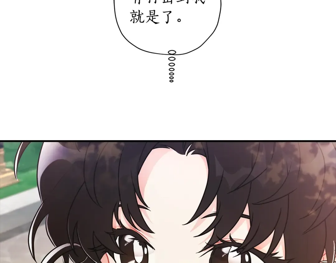 第77话 不知羞耻的事？ 第101页