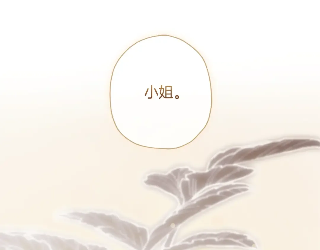 第77话 不知羞耻的事？ 第109页