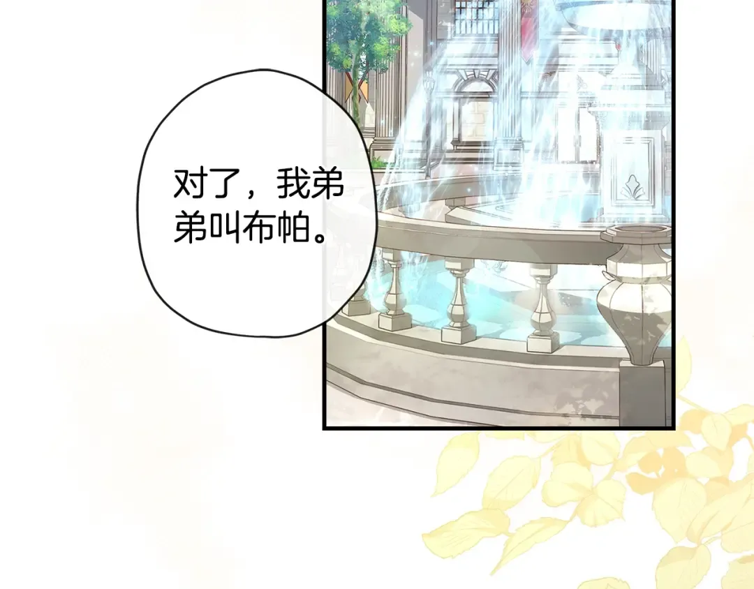 第77话 不知羞耻的事？ 第116页