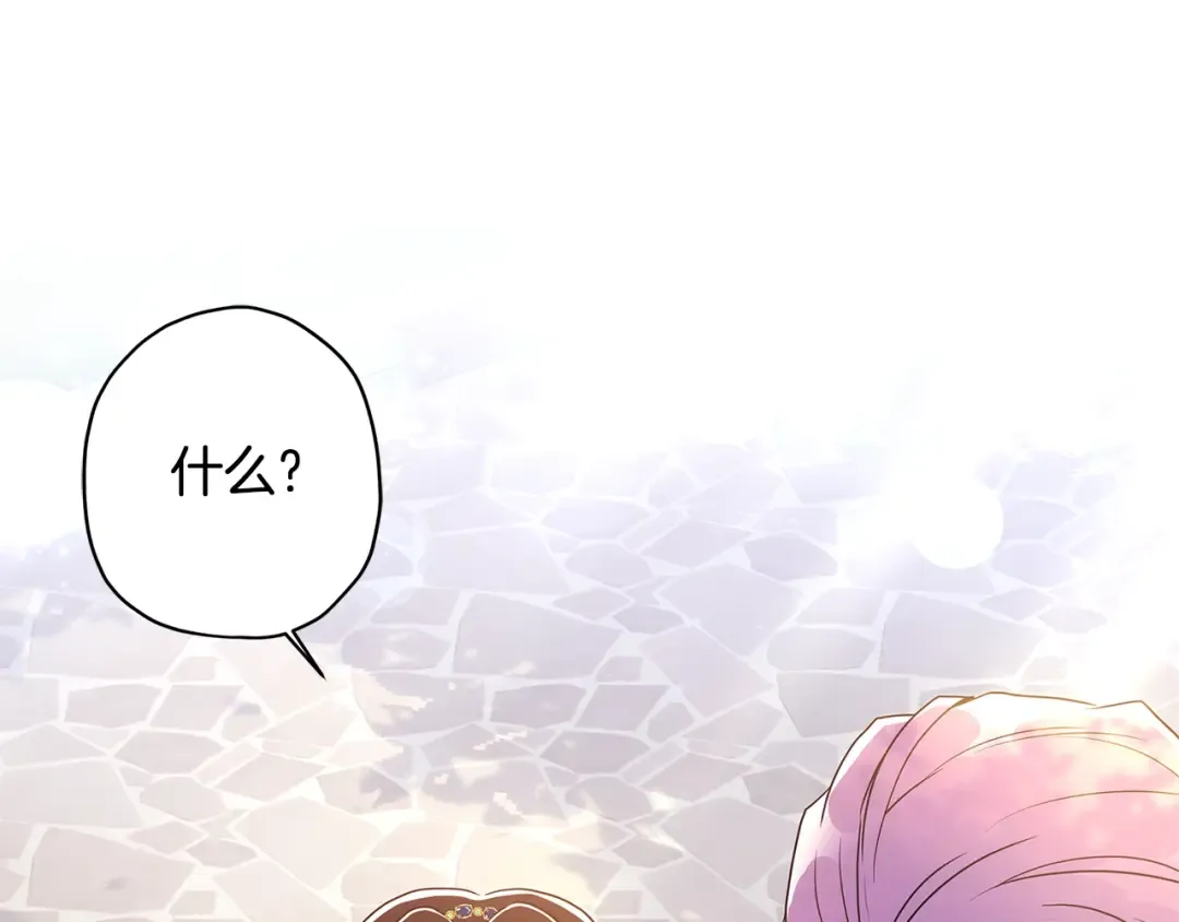 第77话 不知羞耻的事？ 第118页