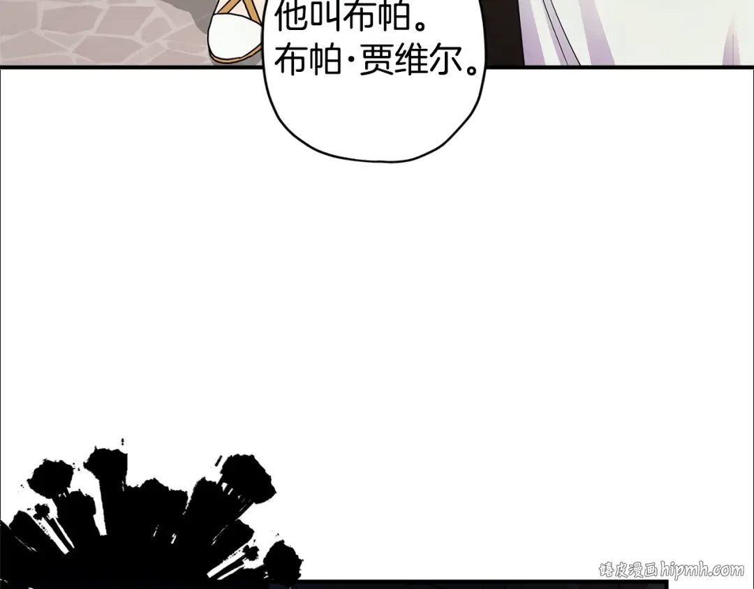 第77话 不知羞耻的事？ 第120页