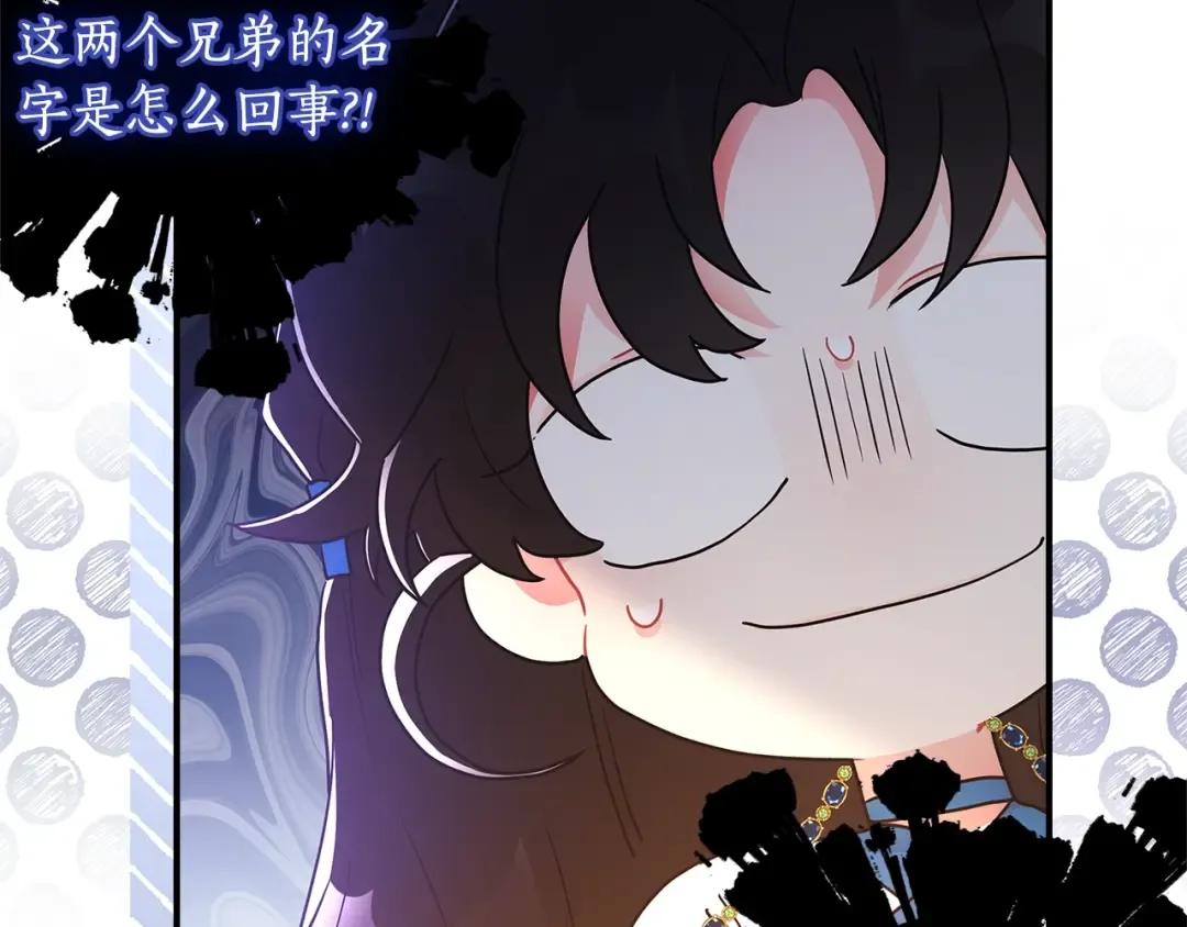 第77话 不知羞耻的事？ 第121页